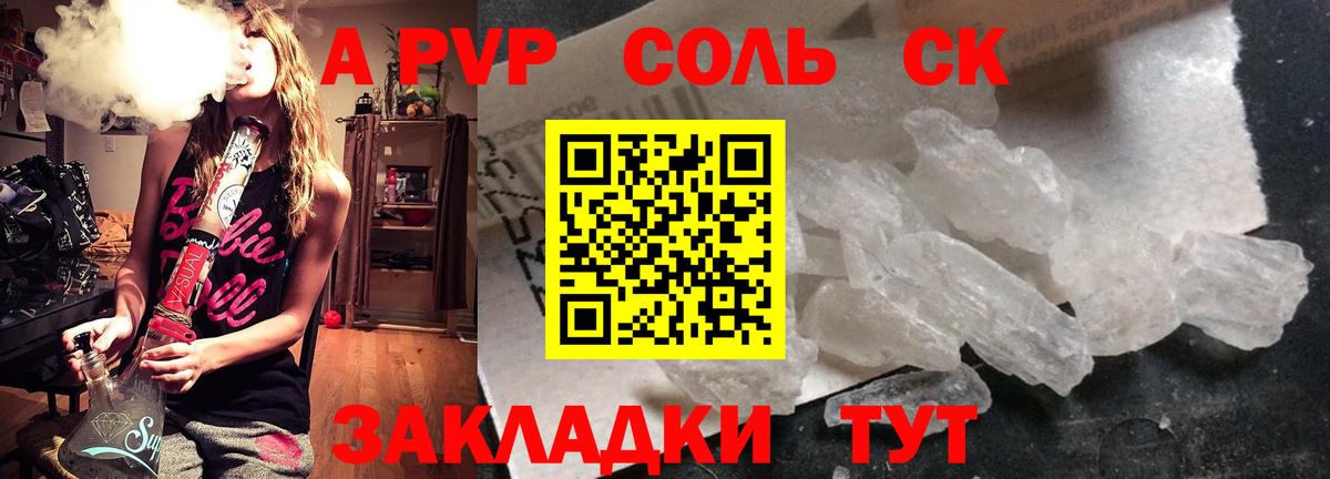 А ПВП  Вход с VPN  A-PVP кристаллы  Alpha-PVP СК  Чусовой  Alpha PVP Crystall 