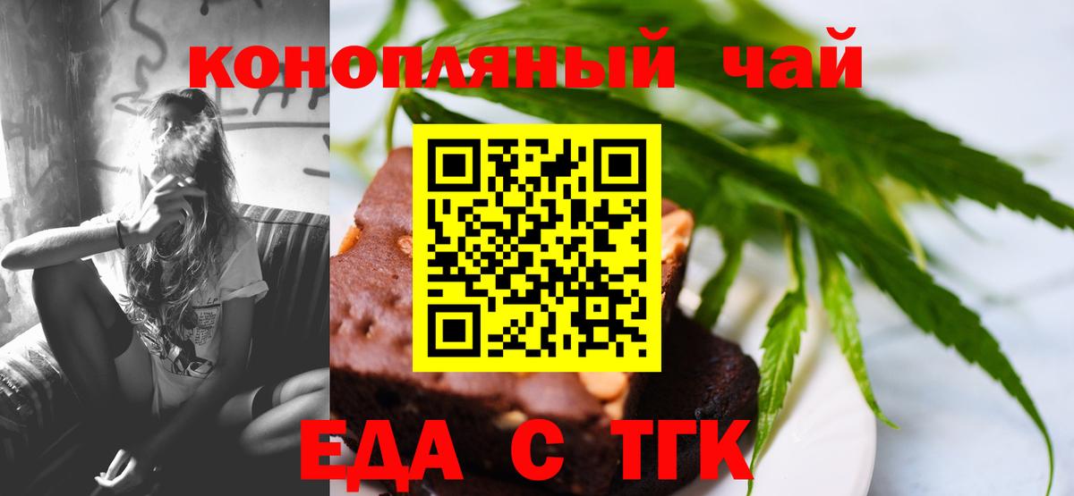 Чусовой  Cannafood конопля  Вход с VPN 
