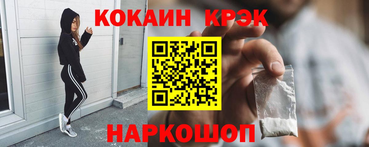 КОКАИН 97% Чусовой