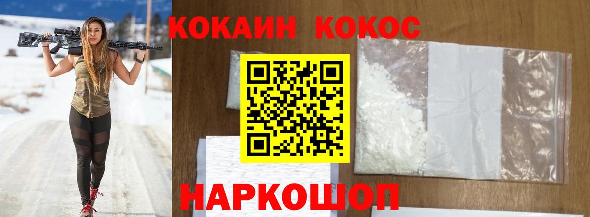 Чусовой  Cocaine Перу  Вход с VPN  COCAIN 98% 