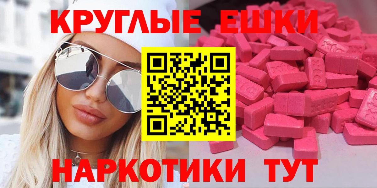 Ecstasy  Вход с VPN  Чусовой  ЭКСТАЗИ Punisher  Ecstasy Punisher 