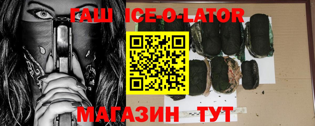Гашиш  Вход с VPN  Чусовой  ГАШИШ ice o lator  Гашиш AMNESIA HAZE 