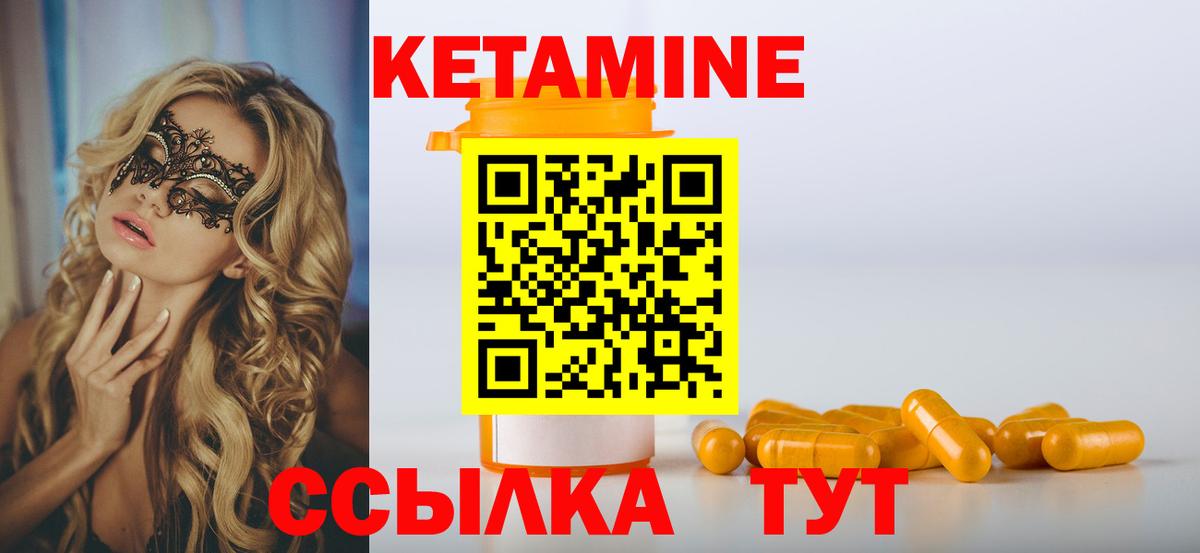 Кетамин ketamine Чусовой