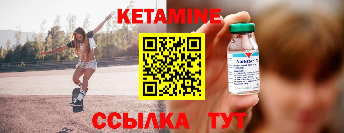КЕТАМИН VHQ  Кетамин VHQ  Вход с VPN  Чусовой 