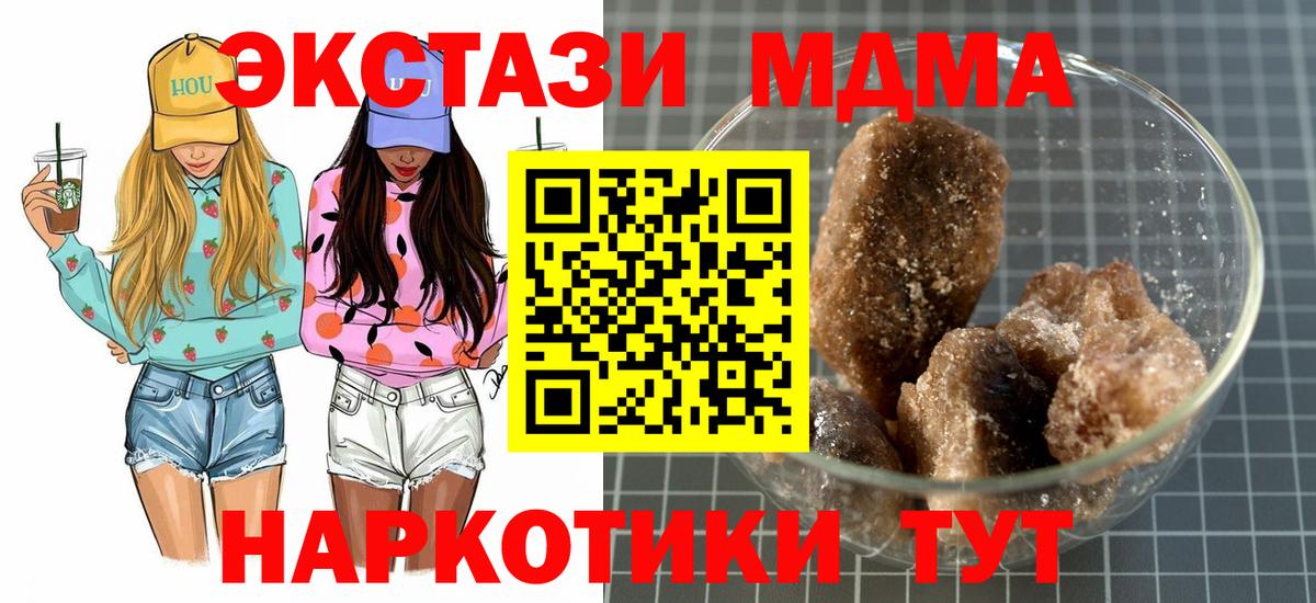 Чусовой  MDMA Molly  MDMA кристаллы  Вход с VPN 