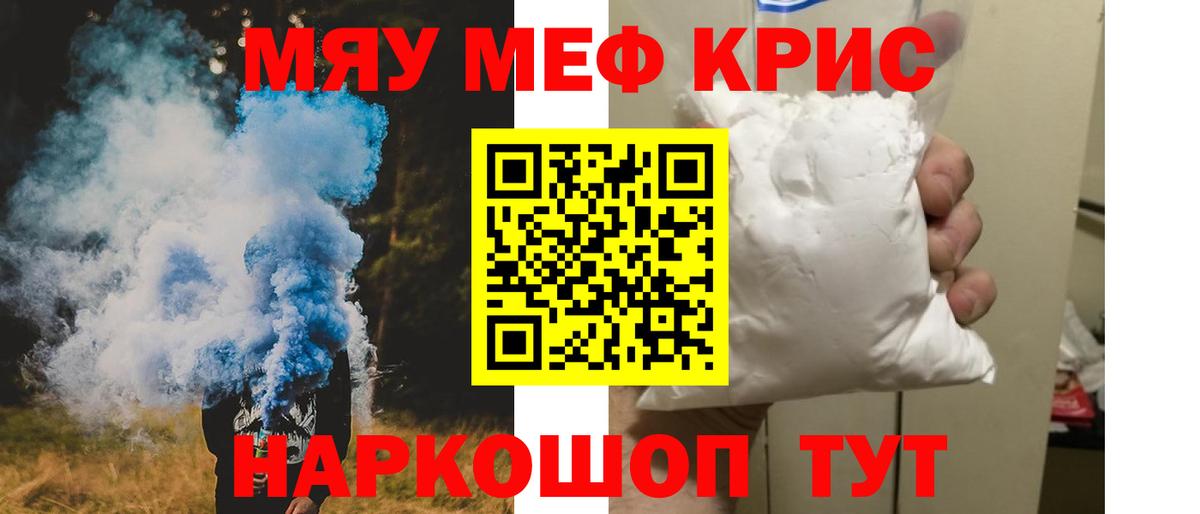 Мефедрон 4 MMC  МЕФ  Вход с VPN  МЕФ  МЯУ-МЯУ мяу мяу  Чусовой 