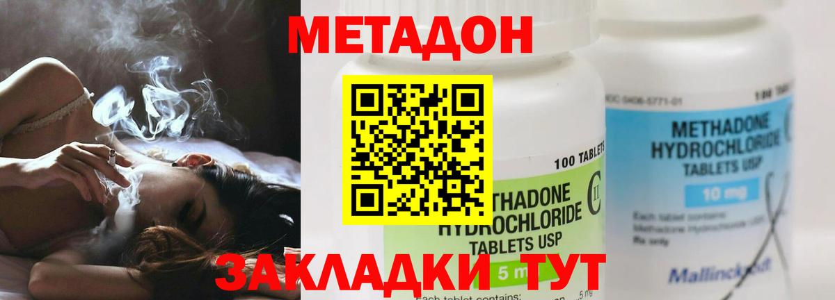 Метадон мёд  Вход с VPN    ТОР  Чусовой 