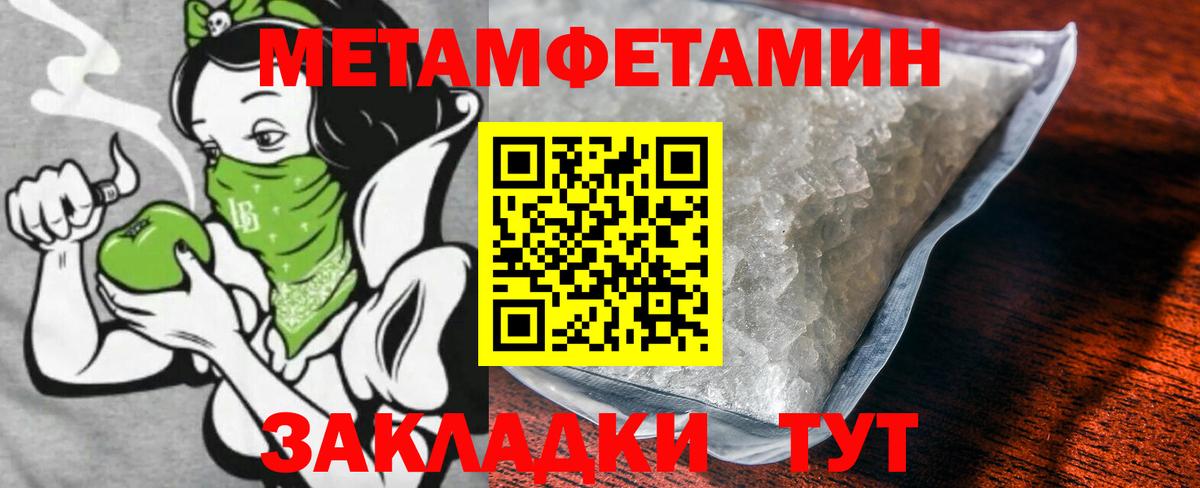 Метамфетамин Methamphetamine Чусовой