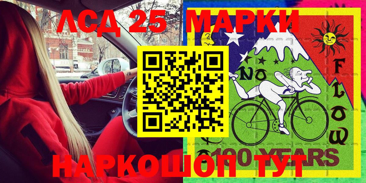 Марки NBOMe 1500мкг Чусовой