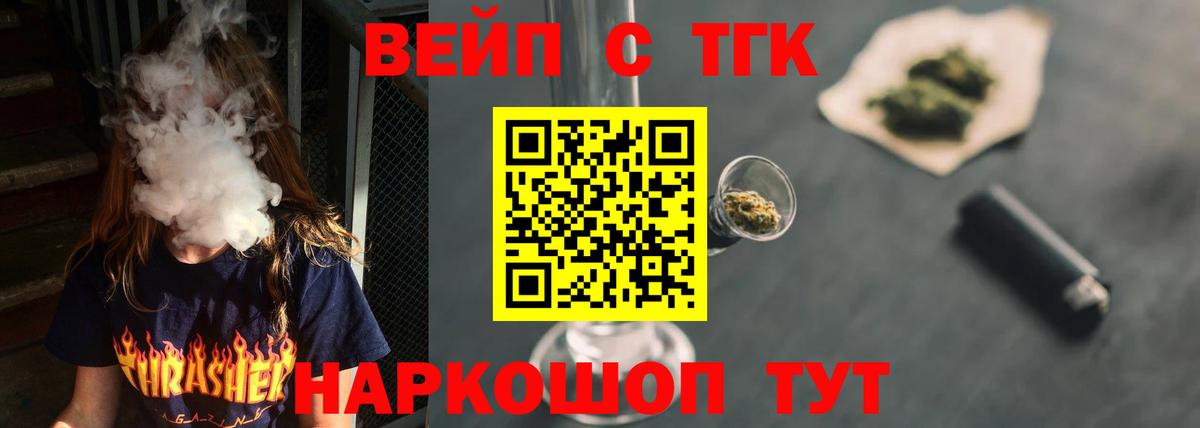 Чусовой  ТГК концентрат  как найти   Вход с VPN 