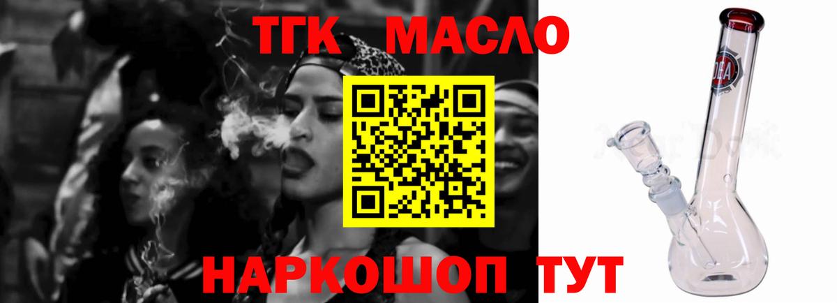Дистиллят ТГК гашишное масло Чусовой